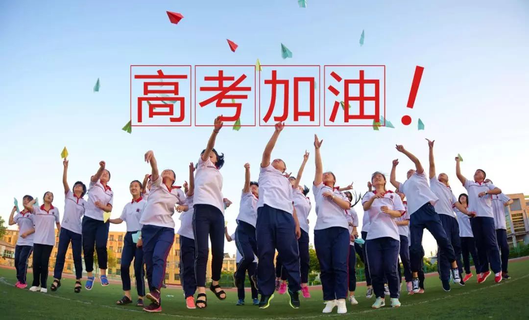 端午遇上高考-西尼祝各位節(jié)日快樂！祝學(xué)子旗開得勝！