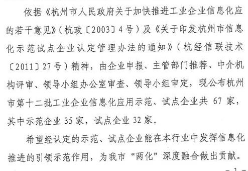 ?由“試點”到“示范”，西尼信息化建設(shè)取得階段性成功